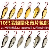 Makou sequins Luya bait sequin set single hook Spoon white bar cocked fake bait spoon type sequins 10
