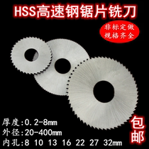 High speed steel saw blade milling cutter white steel cut milling cutter alloy circular saw sheet 40 50 60 75 75 80100125m m