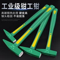 Fitter hammer duckbill hammer small iron hammer sheet metal hammer electric hammer mini hammer mini hammer hand hammer flat hammer iron hammer tool