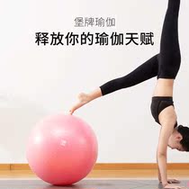 Brand yoga ball Pilates fitness ball high rebound toughness thick explosion-proof 65cm yoga ball
