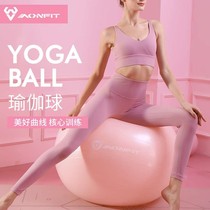 Yoga ball thickened explosion-proof exercise fitness ball children's sensory integration training special midwifery yoga balance ball for pregnant women
