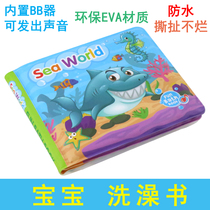Baby Bath Book Seafronor Total Mobilization Puzzle Drama Water Toy Ripping Without Crunching Baby Children Waterproof Cloth Book With Pinching