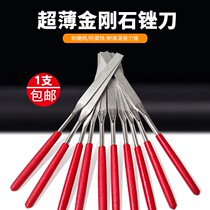 Ultra-thin file 0 5mm diamond file flat thin flat file 0 6mm file super flat alloy file single side
