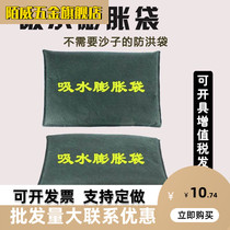 Flood control sandbags flood control flood control waterproof bags sandbags thickened professional fire sandbags special anti-flood material artifact