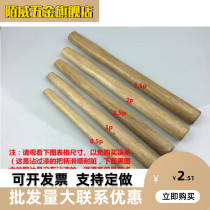 Hammer handle octagonal hammer handle hammer handle round head hammer handle round head hammer handle comfortable to hold without hurting hands