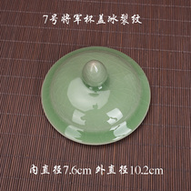 Longquan celadon household teacup lid creative ceramic water cup lid large cup lid accessories lid bowl lid single sale