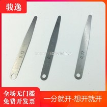 Shenshen feeler gauge monolithic non-standard sai chi pian 0 11 0 12 0 13 0 14 0 16 0 17 0 18 mm