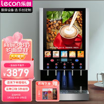 Lecon instant coffee machine commercial automatic multi - function self - service beverage machine milk tea juice