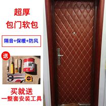 Anti-theft door sound insulation soft bag self-adhesive door self-adhesive insulation leather on the cotton old door renovation and renovation full bag