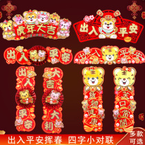 Year of the Tiger couplet Spring Festival small couplet four-character Spring Couplet hot stamping New year painting stickers New Year doors and windows vertical couplet New Year creative three-dimensional