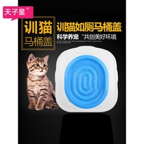 Cat toilet trainer teaches cats to go to the toilet cat toilet training cat New cat litter recommended pet cat