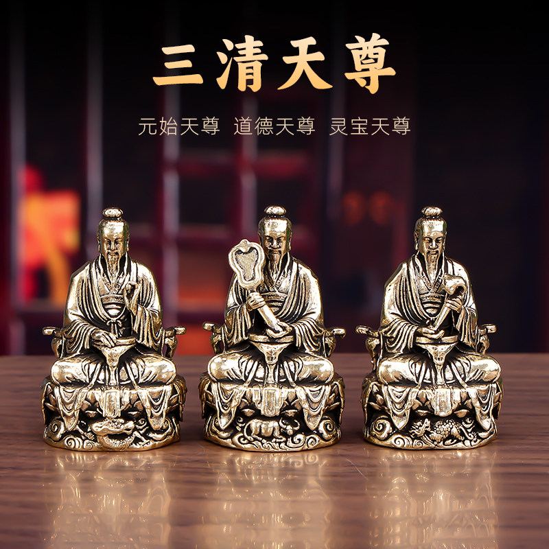 三清像摆件-三清像摆件促销价格、三清像摆件品牌- 淘宝