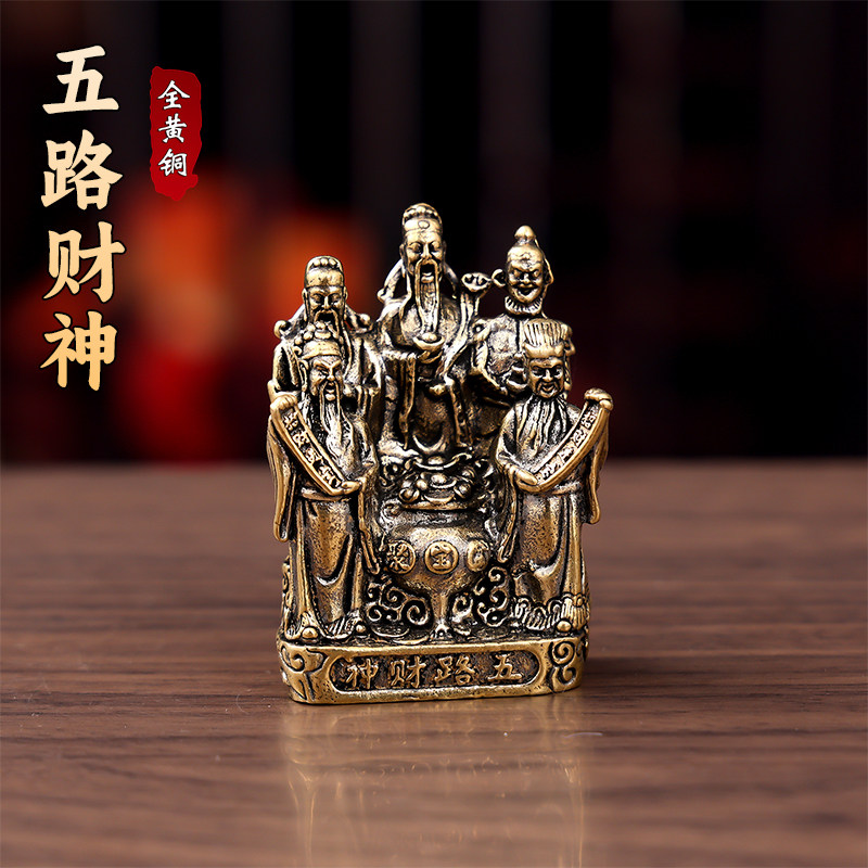 五路財神 装飾品 工芸品 美術品 置物 五路财神小摆件-五路财神小摆件促销价格、五路财神小摆件品牌- 淘宝