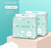 Disposable URINE MAT BABY SMALL NUMBER NEW BABY BED LINEN WATERPROOF AND BREATHABLE DIAPER CARE PAD FREE OF WASHING PAPER URINE SHEET