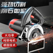 German imported cutting machine household small woodworking high power portable ceramic tile wood metal slotting cloud