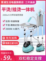Hanging machine household steam iron New automatic hanging vertical handheld big steam ironing machine for adults and children