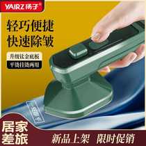 Douyin same hand-held ironing machine mini iron household small electric iron machine steam ironing clothes dormitory artifact