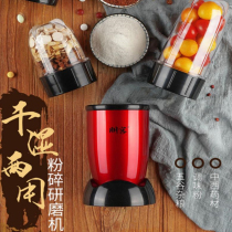 Grinding machine household small multifunctional crusher grinding pepper herbal seasoning powder ultra-fine dry and wet dual use