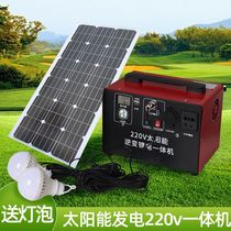 Solar generator system home small 220v full set of photovoltaic panels portable outdoor emergency backup all-in-one machine