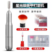 Nail Sander unloader wireless portable electric manicure manicure shop phototherapy Polish repairer