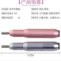 Electric nail grinding machine grinding finger l nail device t armor removal manicure tool grinding nail artifact small polishing portable