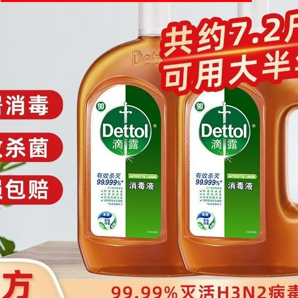 滴露消毒液蓝瓶-滴露消毒液蓝瓶促销价格、滴露消毒液蓝瓶品牌- 淘宝