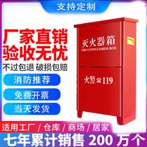 4kg set combination dry powder box household 4 fire extinguisher equipment box shop fire extinguisher fire extinguisher kg