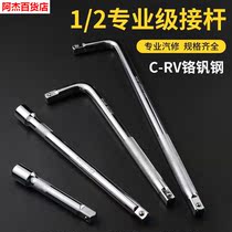 Longer and non-deformed sleeve and long rod 1 2 big flying wrench afterburner bending rod short ratchet L-type seven-character tool