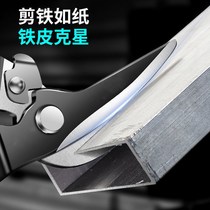 Iron cutting big scissors iron shearing industrial strong shear keel shear keel shearing stainless steel aluminum