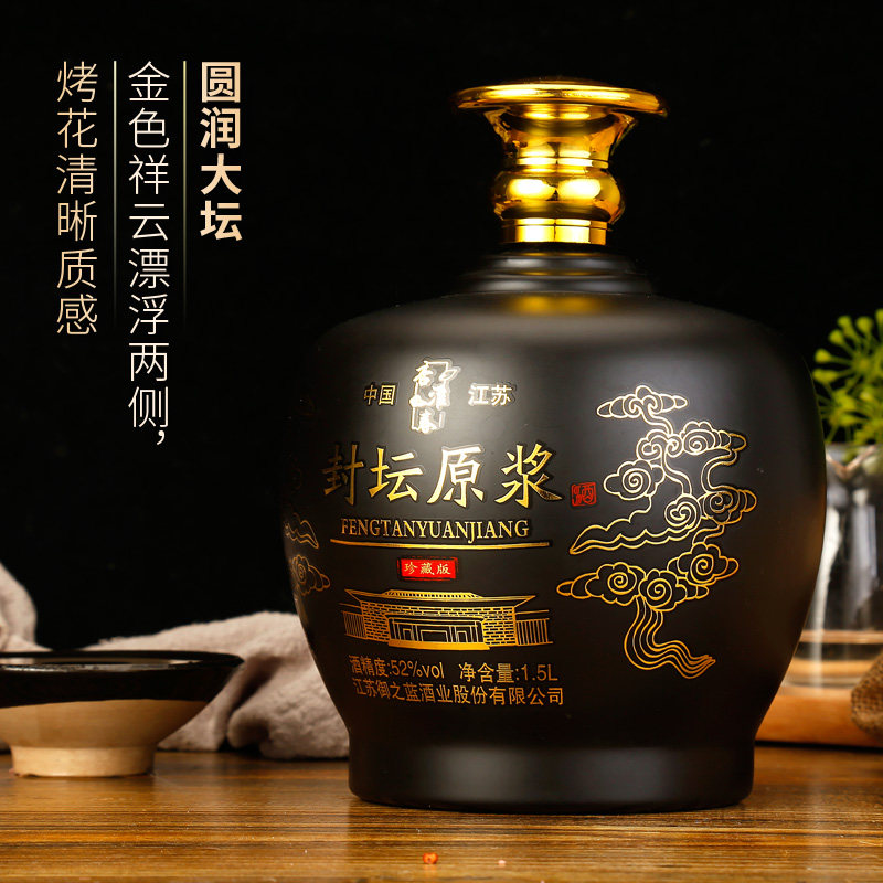 🎉52度封坛原浆酒，浓香好酒，团购价更划算💰-酒水-淘宝好物网