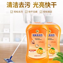 Shima floor cleaner strong decontamination household fragrance mopping liquid ceramic tile solid wood to remove dirt bacteriostatic artifact
