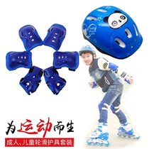 Men and women children roller skating gear set helmet skateboard bicycle skates balance car safety protective gear 7-piece set