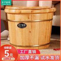 Foot-soaking bucket cedar wood foot-soaking bucket foot-washing basin wood foot bath tub solid wood foot-washing bucket household