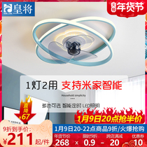 Xiaomi little love bedroom ceiling fan lamp 2021 new childrens ceiling fan lamp household integrated with electric fan chandelier