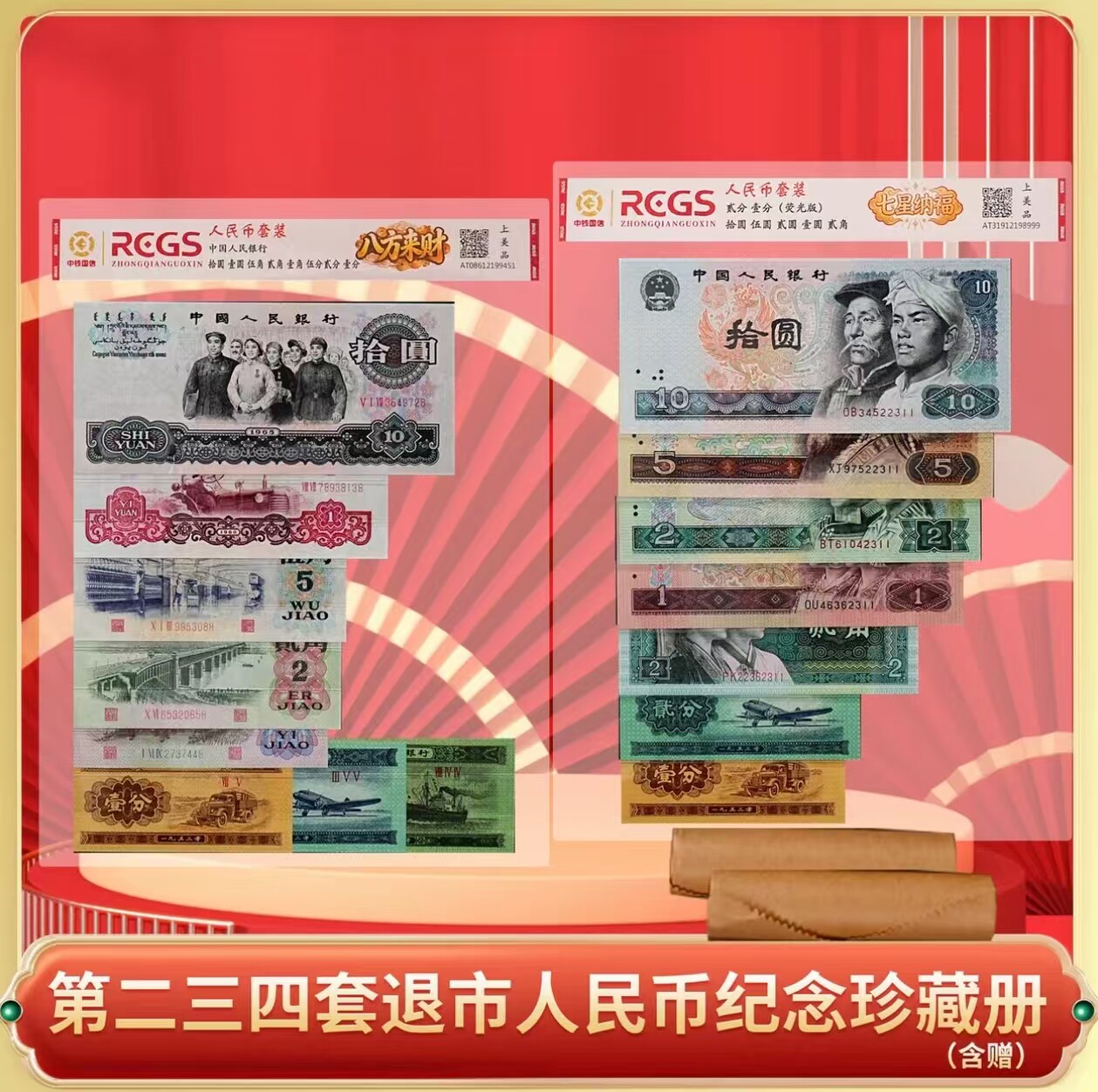 第三套人民币收藏-第三套人民币收藏促销价格、第三套人民币收藏品牌- 淘宝
