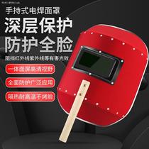 Cutting polished electric welding shield insulated waterproof splash mask handheld thickened red steel cardboard prevents burns