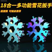 Multifunction snowflake wrench 420 High carbon steel Stainless Steel Abrasion Resistant 18-1 Inner Hexagon Riding Carry-on Portable Tool