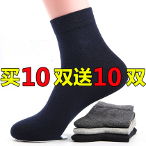 (20 pairs) socks mens mid-tube autumn and winter mens socks deodorant and breathable sports stockings Four Seasons basketball socks