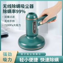 Yanko Wireless Charging Mitician Home On-board Portable Bed Dust Suction Ultraviolet Strong Germicidal Mite