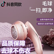 German NK hairball trimmer furniture tremor wool sweep net rechargeable hairball 6-leaf steel cutter head