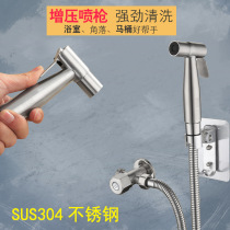 304 stainless steel spray gun woman cleaner toilet spray gun suit washing ass shower nozzle booster water gun nozzle
