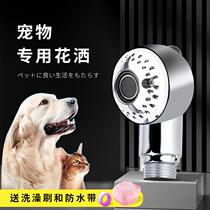 Pet Bath Deity Dog Wash Dog Wash Cat Special Shower Nozzle for kitty Bath Tools Pooch Shower supplies