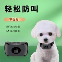 Stop Bark dogs Shock Items Ring Training Dogs Large small dogs Remote control Automatic pets to prevent dogs from being called disturbing deities
