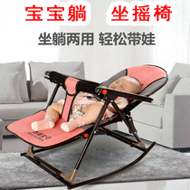 Baby cradle cradle folding seat lounge chair freshman pacifies sleeping baby rocking bed with doll doll artifact