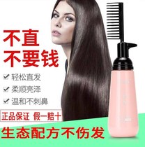 Soft hair straightening cream non-pull curly hair soft female bangs shaping softener softener softening paste straightening one wash straight