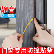 Anti-collision pad sliding door glass door buffer anti-collision artifact household wall sticker protection cabinet door handle anti-collision sticker
