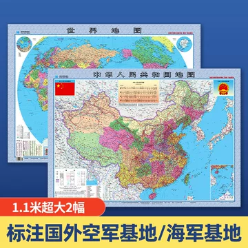 星球地图出版社-星球地图出版社促销价格、星球地图出版社品牌- 淘宝