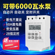 Bulls high-power timer timing switch 220V single-phase water pump fan submersible pump motor automatic time control