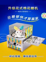 Cotton candy machine stall small commercial gas fancy cotton candy machine color drawing automatic cotton candy machine