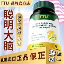 U.S. imported algae oil DHA student memory children adolescent high school students supplement learning adult brain power
